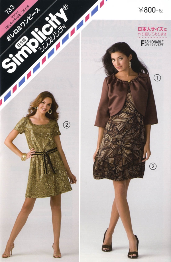 ボレロ ワンピース 733 型紙の通販サイト ｈｍｃ